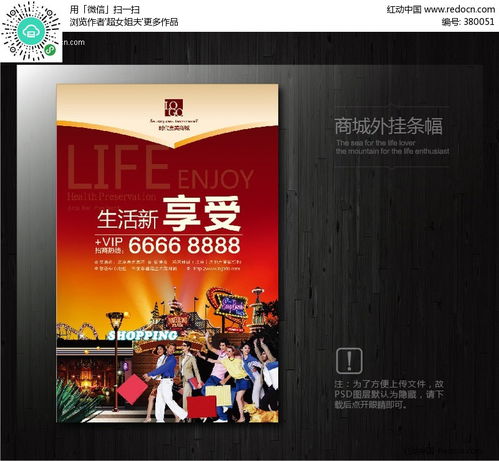 商城外掛條幅廣告設(shè)計(jì)ai素材免費(fèi)下載 紅動(dòng)網(wǎng)