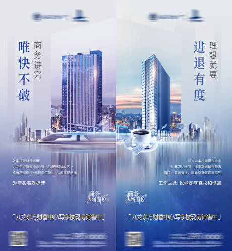 地產(chǎn)微信寫(xiě)字樓psd廣告設(shè)計(jì)素材海報(bào)模板免費(fèi)下載-享設(shè)計(jì)