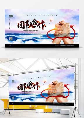 合作廣告設(shè)計(jì)模板下載 精品合作廣告設(shè)計(jì)大全 熊貓辦公