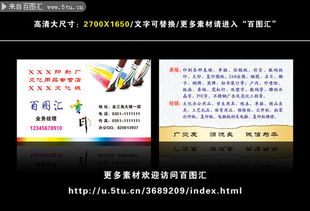 廣告公司名片設(shè)計(jì)素材