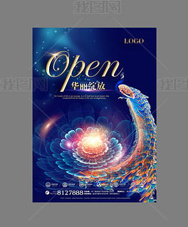 時(shí)尚地產(chǎn)廣告設(shè)計(jì)圖片素材下載