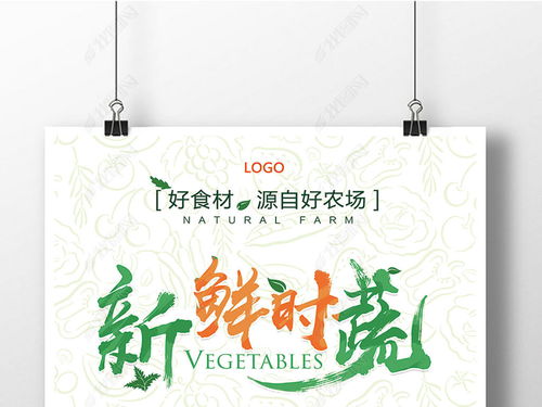 簡(jiǎn)約綠色無(wú)害新鮮時(shí)蔬超市海報(bào)廣告設(shè)計(jì)圖片素材下載