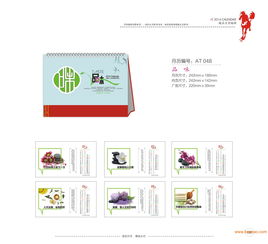 西安臺(tái)歷 掛歷 廣告臺(tái)歷價(jià)格 臺(tái)歷生產(chǎn)廠(chǎng)家,西安臺(tái)歷 掛歷 廣告臺(tái)歷價(jià)格 臺(tái)歷生產(chǎn)廠(chǎng)家生產(chǎn)廠(chǎng)家,西安臺(tái)歷 掛歷 廣告臺(tái)歷價(jià)格 臺(tái)歷生產(chǎn)廠(chǎng)家價(jià)格